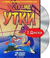 Xtreme утки Серии 1-78 (2 DVD) артикул 7681a.
