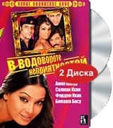 В водовороте неприятностей / Грустная история (2 DVD) артикул 7809a.