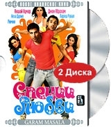 Специи любви (2 DVD) артикул 7753a.