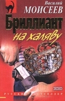 Бриллиант на халяву артикул 7709a.