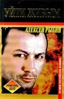 Уйти живым артикул 7714a.