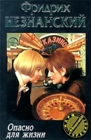 Опасно для жизни артикул 7725a.