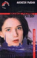 Отморозки против братвы артикул 7728a.